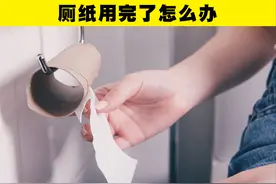 在上厕所的时候，我们应该遵守的7条礼仪规则图片