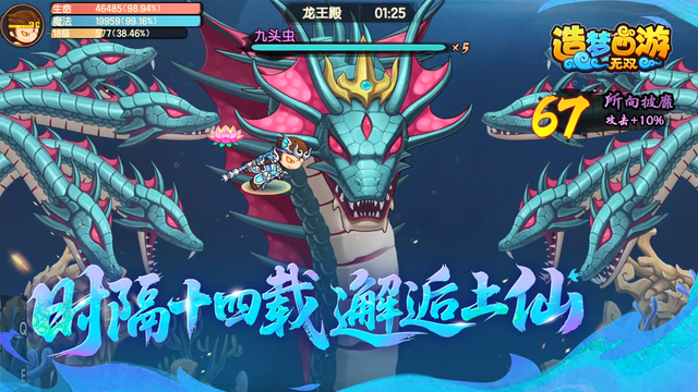 梦开始的地方：《造梦西游：无双》免费上线Steam，原班人马打造