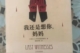 读阿列克谢耶维奇《我还是想你妈妈》一书有感图片