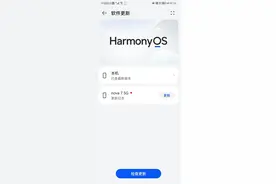 华为手机系统更新新功能图片