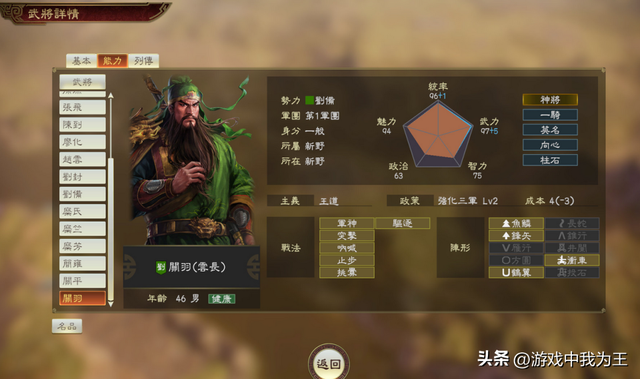 三国志14和11的最大的差别，玩法截然不同，老玩家很不适应！