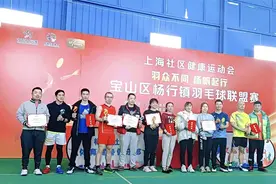 上海社区健康运动会杨行镇羽毛球联盟赛收拍图片