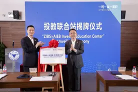 蚂蚁集团投教基地多元创新方式助力投教全民化图片