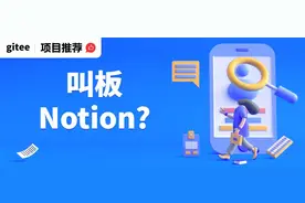 还在找 Notion 平替？我建议你试试这款开源笔记工具图片