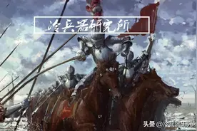 从1挑100农民到不敌步兵，横扫千军的中世纪骑士为何沦为荣耀头衔图片