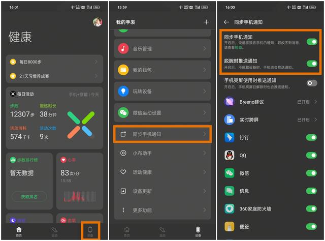 「使用技巧」简单设置，可助摆脱手机依赖