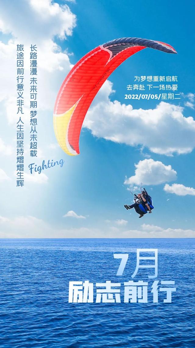 「2022.07.05」早安心语，正能量很赞的短句子 励志早上好说说图片
