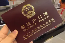 兜兜转转的上海户口身份证图片