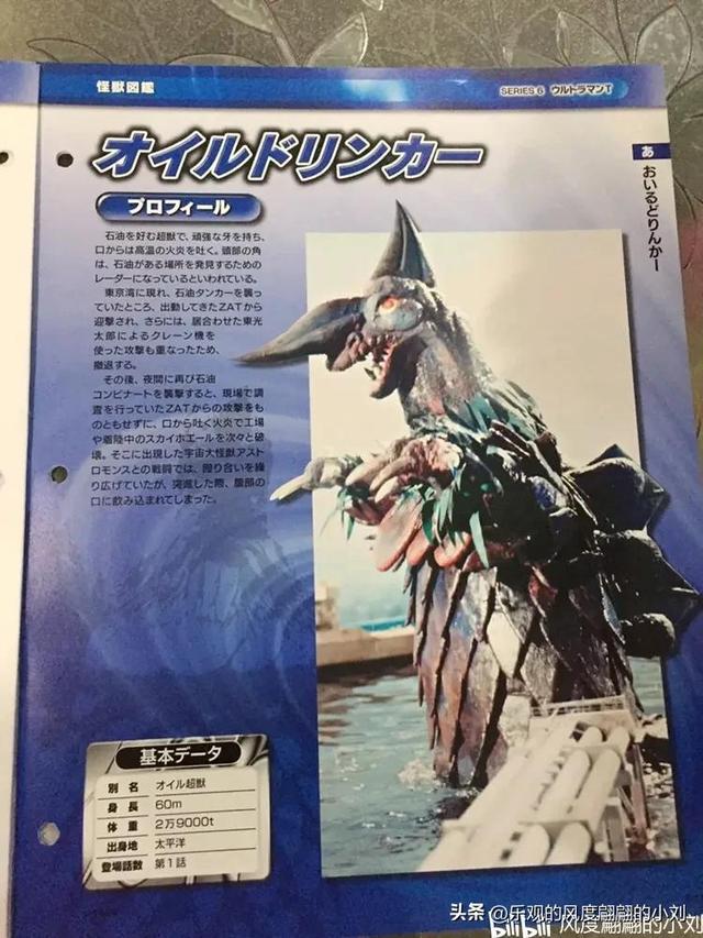 泰罗奥特曼破解版大全集(泰罗奥特曼怪兽图鉴大全)