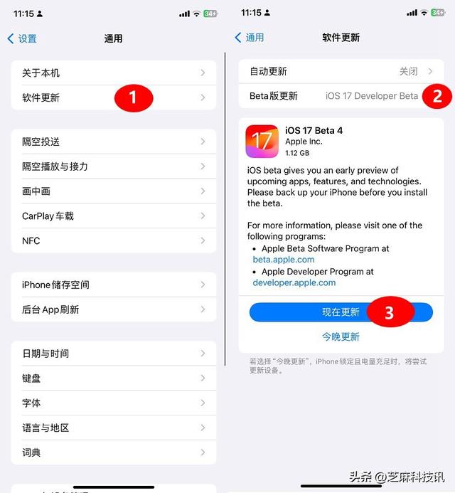 iOS17 Beta4ֵ��������iOS17 beta4��������