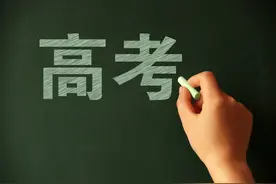 取消高考奖励性加分 呵护机会公平图片