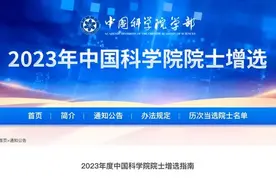 近三届院士增选，这7所高校表现最亮眼，网友：哈工大哪没落了？图片