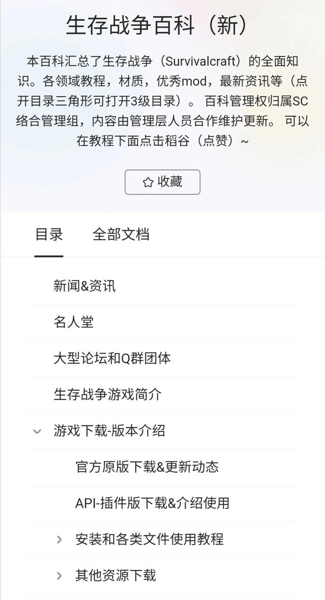 教大家如何下载生存战争最新版本