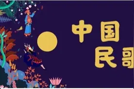《中国34个省市民歌代表作》- 6.内蒙古《草原上升起不落的太阳》图片