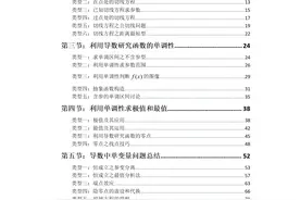 导数之极值点偏移及拐点偏移图片