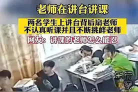 教室惊现学生打老师，孔夫子的棺材板压不住了图片