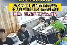 教室惊现学生打老师，孔夫子的棺材板压不住了图片