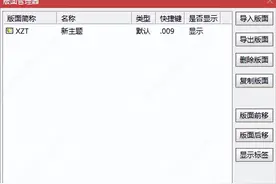 模板（非常有用的热点-最新题材-主题-整合界面）图片