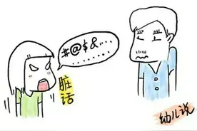 "滚"到底算不算脏话？图片