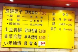 煎饼果子火到国外了？天津人看完表示：想把摊zhou了图片