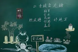 板书还能写成这样？90后教师板书走红，看完感慨难怪学生舍不得擦图片