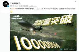 小说《三体》，这是你的“破壁人”——动画版《三体》图片