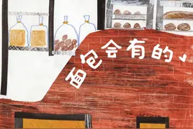 新城市|《面包会有的》图片