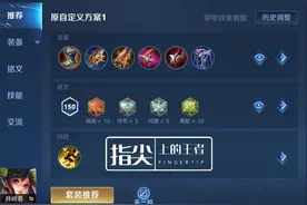 S28赛季全射手装备铭文大全，迅速收藏图片