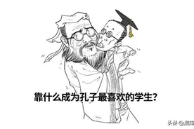 看懂《论语》你就知道，孔子有三千弟子，为啥他最爱颜回？图片