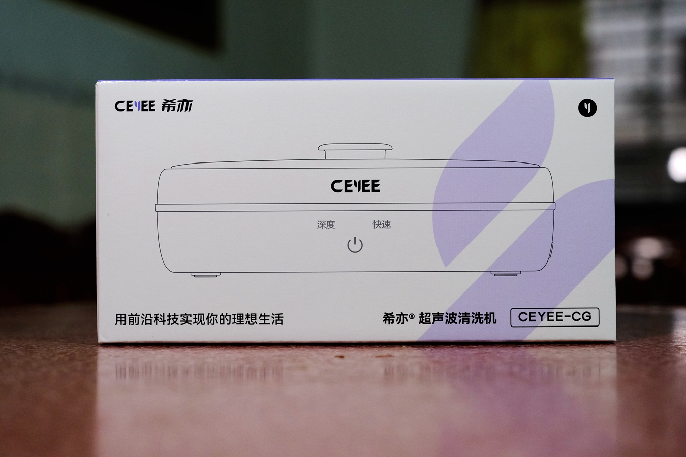 3种清洁技术全方位洁净，希亦CG超声波清洗机初体验