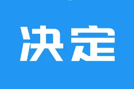 关于废止《甘肃省湿地保护条例》的决定图片