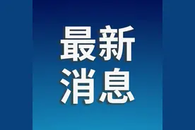 国资央企将强化对科技创新人才的精准激励图片