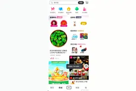 抖音测试“商城”替代 App 底部导航栏“朋友”图片