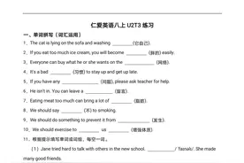 仁爱英语八上U2T3练习图片