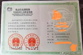 机动车检测维修工程师证书好考吗？通过率怎么样？图片