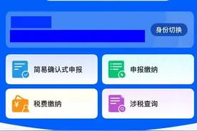 电子税务局APP丨如何在手机上开具数电票？图片