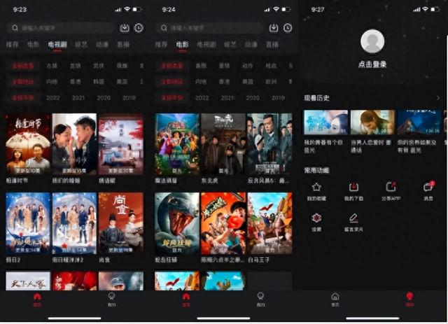 11�����źڿƼ�APP�����ù�������