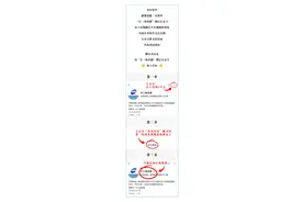 改签一直显示“改签中”，怎么办？图片