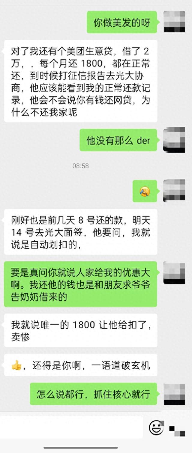 今借到我逾期了，写给负债即将逾期或已经逾期友友们的一封信怎么写 配图04