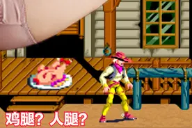 街机游戏让人三观尽毁的食物原型，果然当年还是太纯真了图片