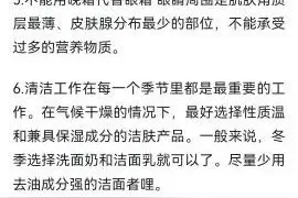 日常护肤小常识 如何正确护肤图片