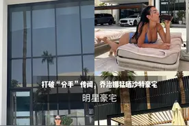C罗女友打破“分手”传言，晒豪宅豪车，当然还要晒恩爱图片