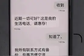 “熟人”有急事要加QQ好友！恳求打款100万救急，转账后，突然就消失了图片