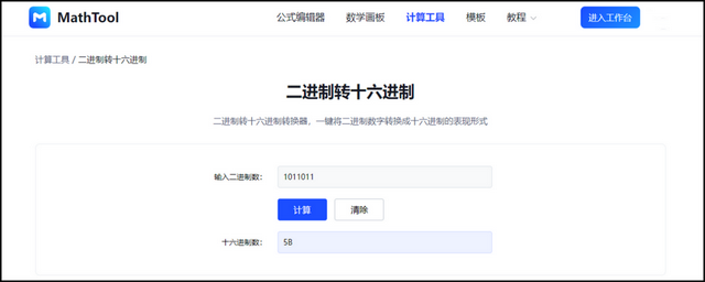 二进制转化为十六进制怎么转？这种转换方式很好用