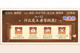 王者：既能获取全皮肤，又可参加线下聚会，这个活动性价比超高图片