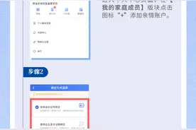 一文读懂 | 什么是医保“亲情账户”图片