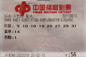 女子8+1小复式揽双色球622万 每期必选3连号-票图片