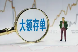 大额存单利息非常高，为啥内行人不建议普通人存？3个原因很现实图片