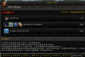 魔兽TBC：全新周常活动上线，3种不同奖励，玩家独爱最后2种图片