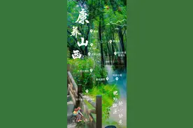 【静心静意•康养山西】沿着这条线路，来山西康养一夏图片